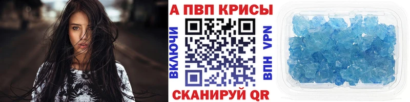 Купить  Гдов  APVP крисы CK 