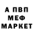 Первитин Methamphetamine petr 1242