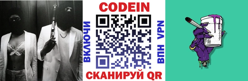 Кодеиновый сироп Lean напиток Lean (лин)  Купить где  Гдов 