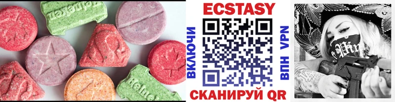 Купить где Гдов Экстази круглые